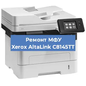 Замена лазера на МФУ Xerox AltaLink C8145TT в Волгограде